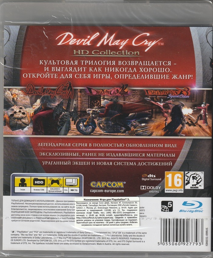 игра Devil May Cry HD Collection (PlayStation 3, Английская версия)