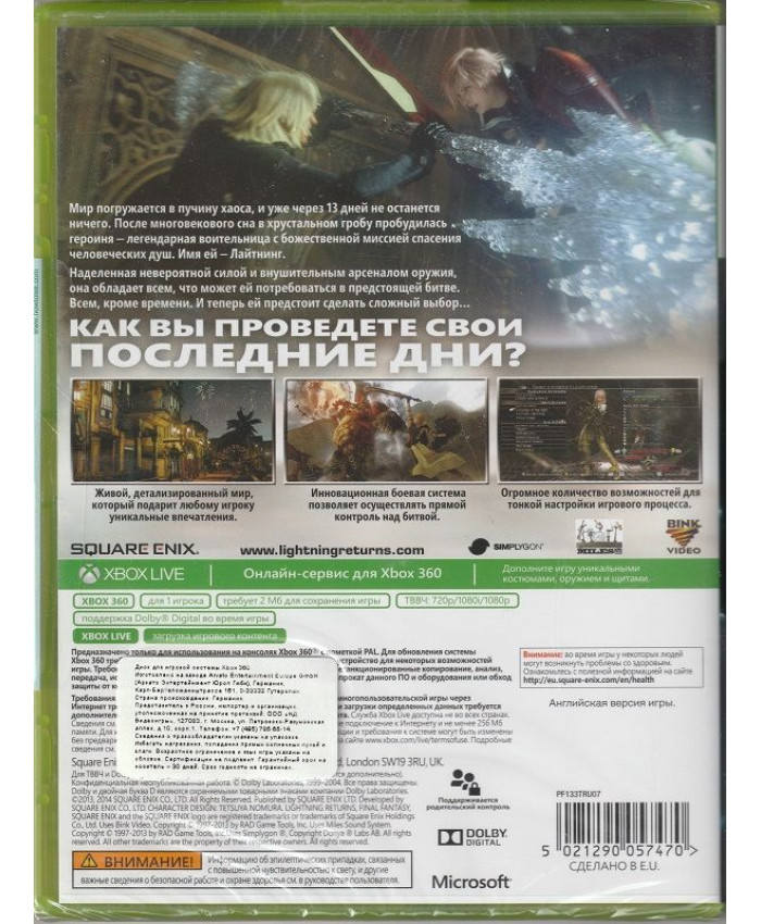 Lightning Returns: Final Fantasy XIII  (Xbox 360/Xbox One)